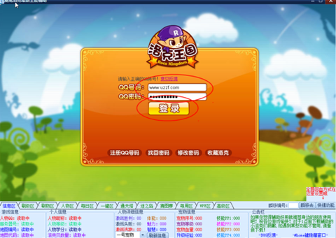 怎么下载洛克王国东哥辅助