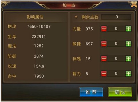 永恒纪元弓手如何加点