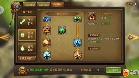 永恒纪元弓手如何加点[图2]