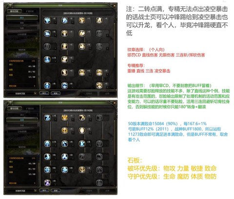 龙之谷剑皇技能怎么放[图2]