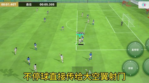 实况足球怎么设置球场[图2]