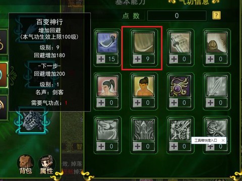 热血江湖手游怎么提升战力快[图1]