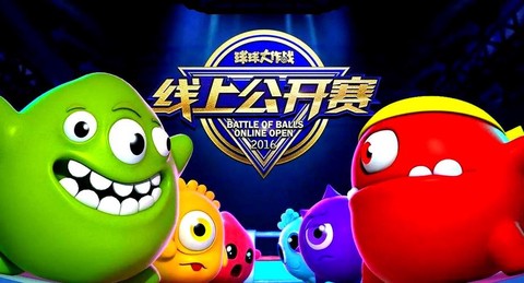 球球大作战怎么长大