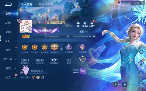 王者荣耀怎么查看皮肤