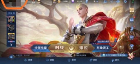 王者荣耀怎么查看皮肤[图1]