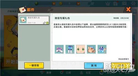 迷你世界怎么扫码支付