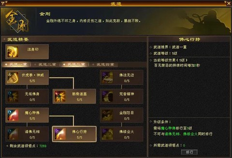 天龙八部怎么武魂延寿