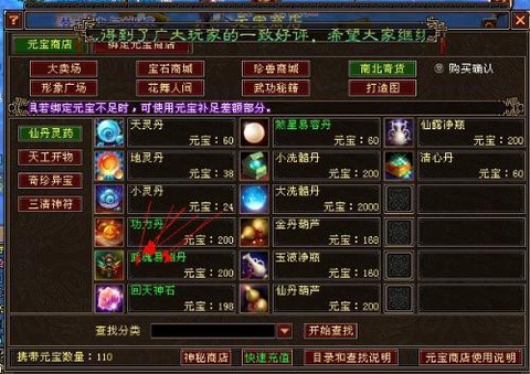 天龙八部怎么武魂延寿[图1]