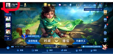 王者荣耀师徒怎么解除[图1]