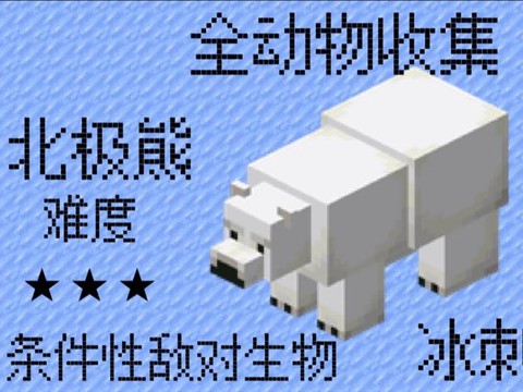 我的世界怎么捕捉动物[图2]