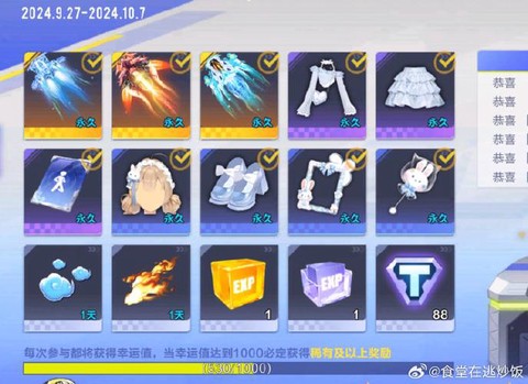 qq飞车怎么开出好东西[图2]