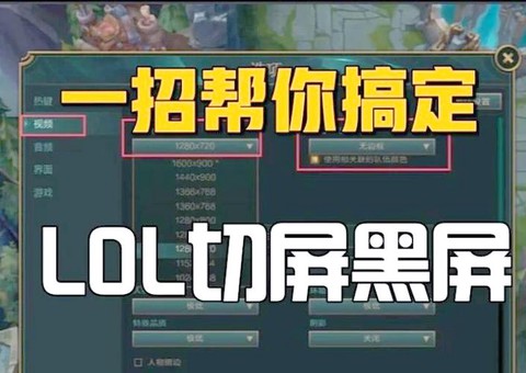 英雄联盟怎么屏蔽所有人[图2]