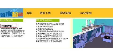 模拟人生4怎么增肥