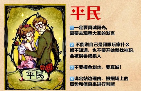 天天狼人杀如何自曝[图1]