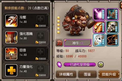 刀塔传奇神牛怎么样[图1]