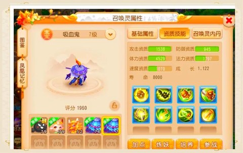 神武孩子什么时候打书[图1]