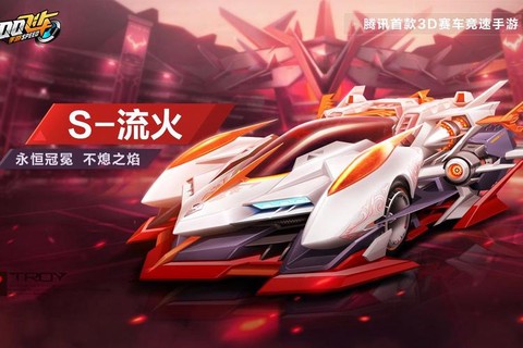 qq飞车r级赛车是什么