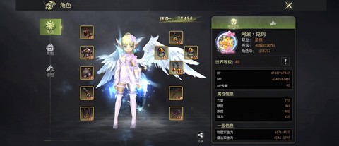 龙之谷奶是什么职业[图2]