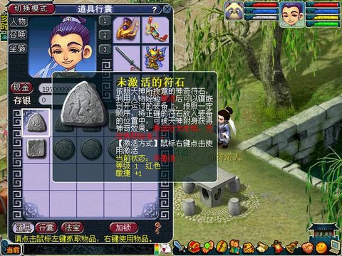 梦幻西游符石怎么替换[图1]