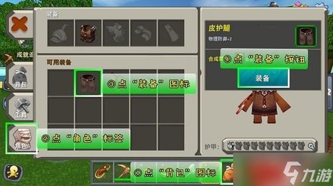 迷你世界如何做铁锭[图2]