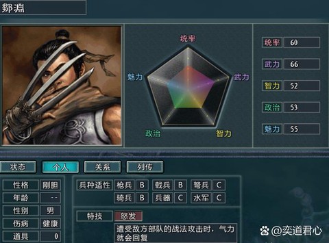 三国志11怎么删除[图2]