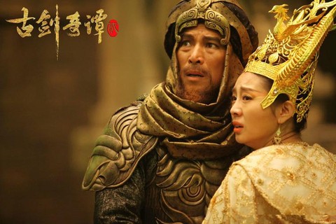 古剑奇谭二讲的是什么