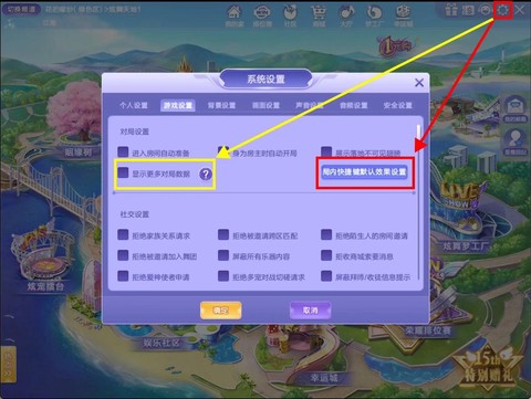 qq炫舞怎么邀请绑定[图1]