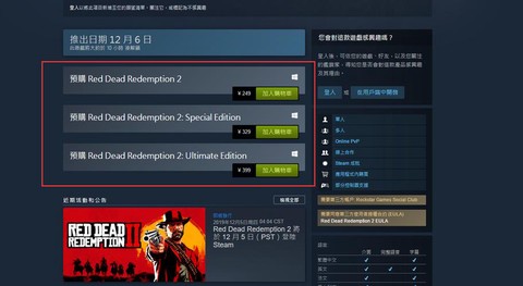 如何预载荒野大镖客[图2]