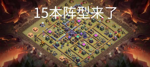 皇室战争怎么建部落[图2]