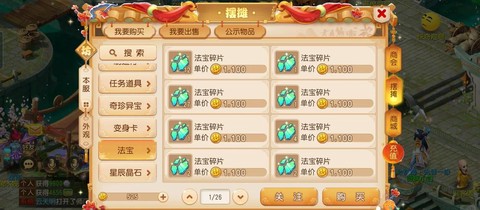 神武善恶侠义怎么刷[图1]