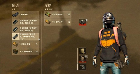 绝地求生按什么捡东西[图1]