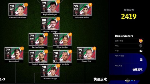 实况足球怎么手动抢点