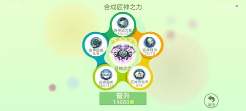 球球大作战怎么刷圣衣