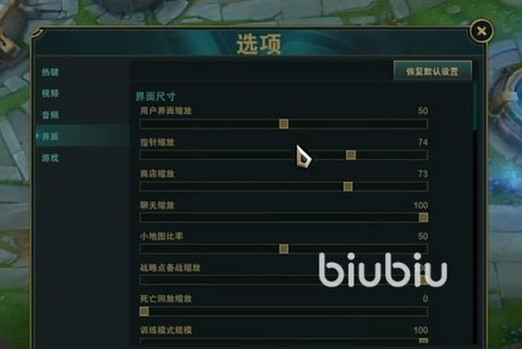 英雄联盟画质怎么调