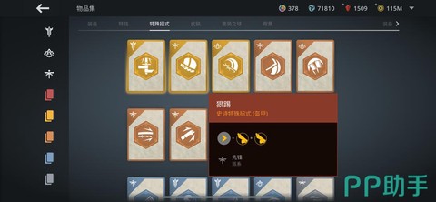 暗影格斗暗影技能怎么挡