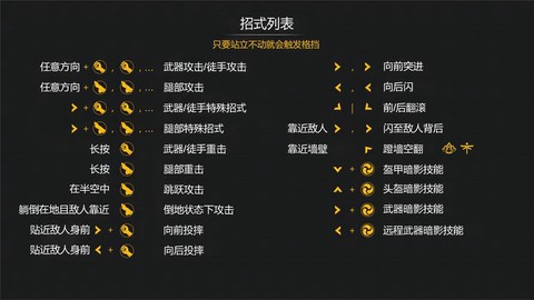 暗影格斗暗影技能怎么挡[图1]