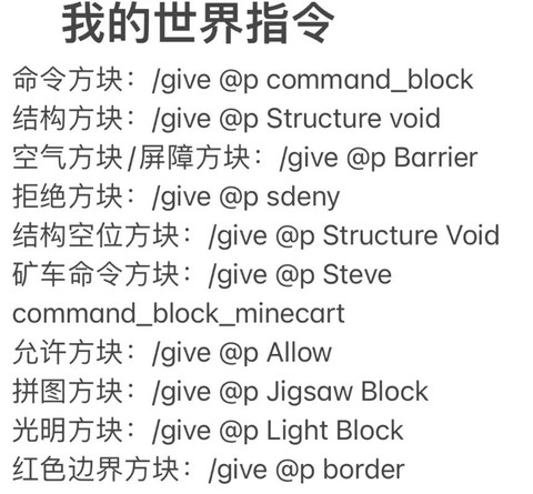 我的世界怎么用指令获得经验