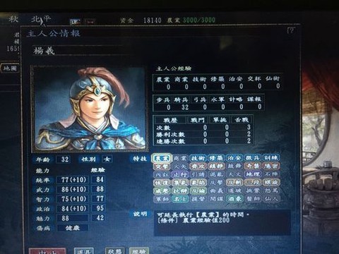 三国志10加强版怎么