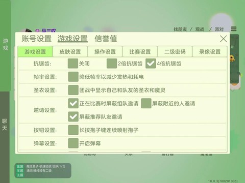 球球大作战位置怎么改[图1]