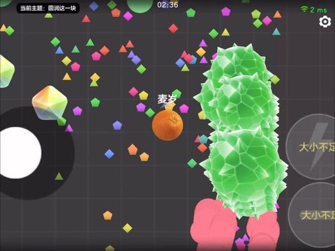 球球大作战位置怎么改[图2]