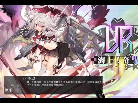 碧蓝航线怎么出夕立[图1]