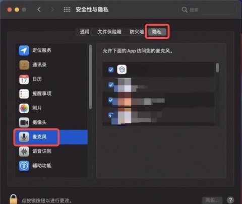狼人杀怎么设置麦克风[图1]