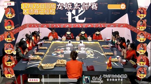 狼人杀怎么设置麦克风[图2]