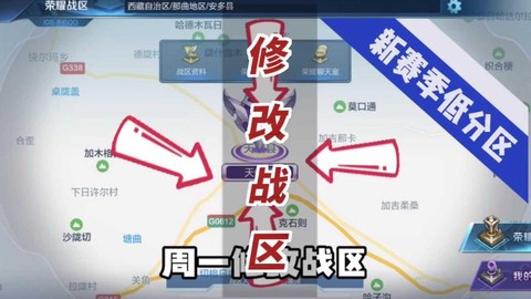 王者荣耀怎么换地区[图1]