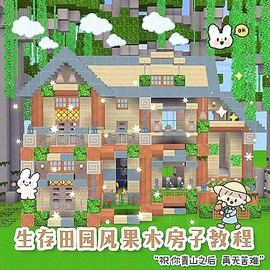 迷你世界如何找到家