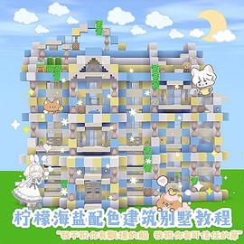 迷你世界如何找到家[图2]