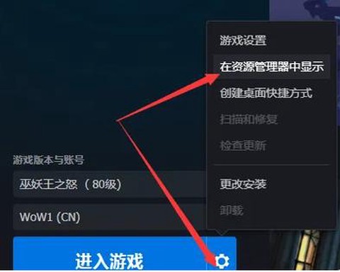 怎么删除魔兽世界插件[图1]