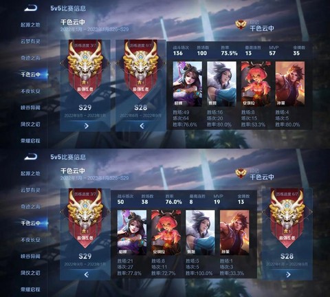 怎么分享王者荣耀段位[图2]