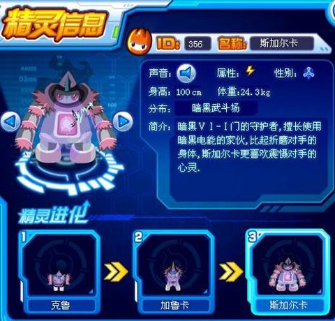 赛尔号怎么得斯加尔卡[图1]