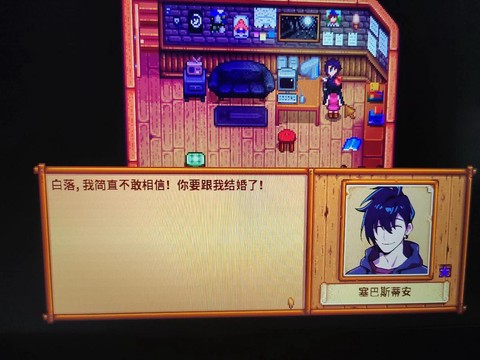 星露谷物语结婚有什么用[图2]